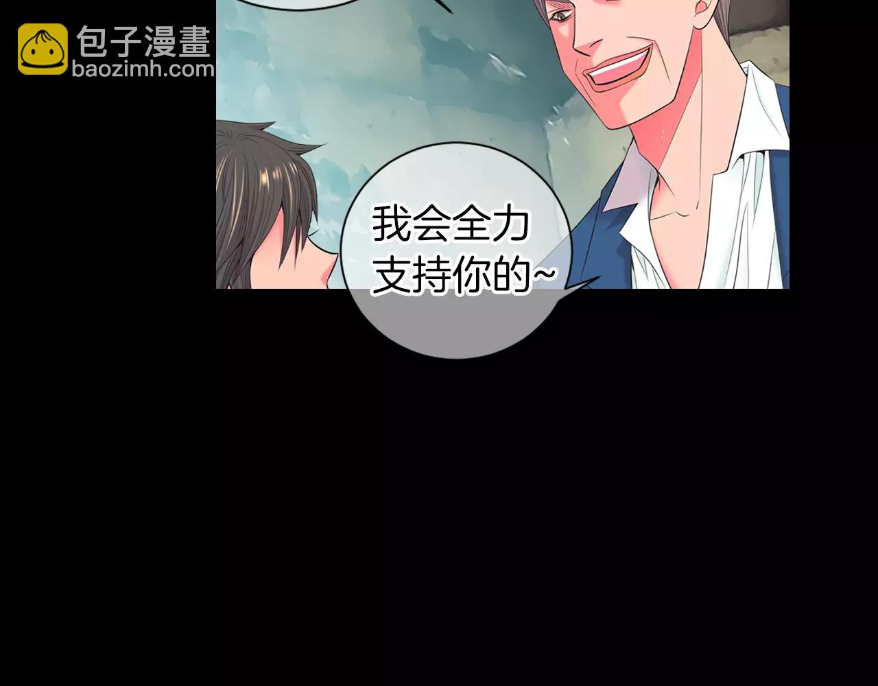 🍟名花无草——《名花有草》续篇 第三季 第10话 痛苦的回忆 第47页