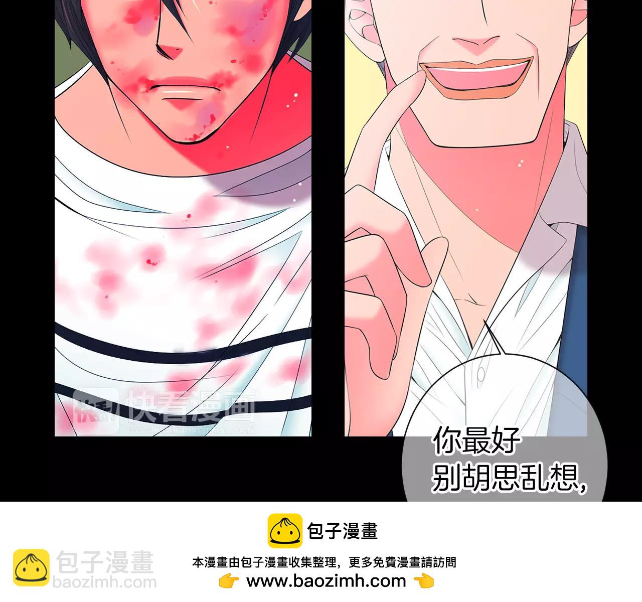 🍟名花无草——《名花有草》续篇 第三季 第10话 痛苦的回忆 第50页