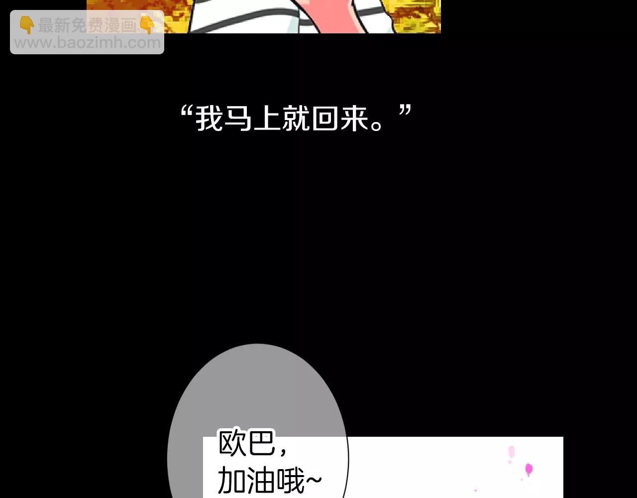🍟名花无草——《名花有草》续篇 第三季 第10话 痛苦的回忆 第7页