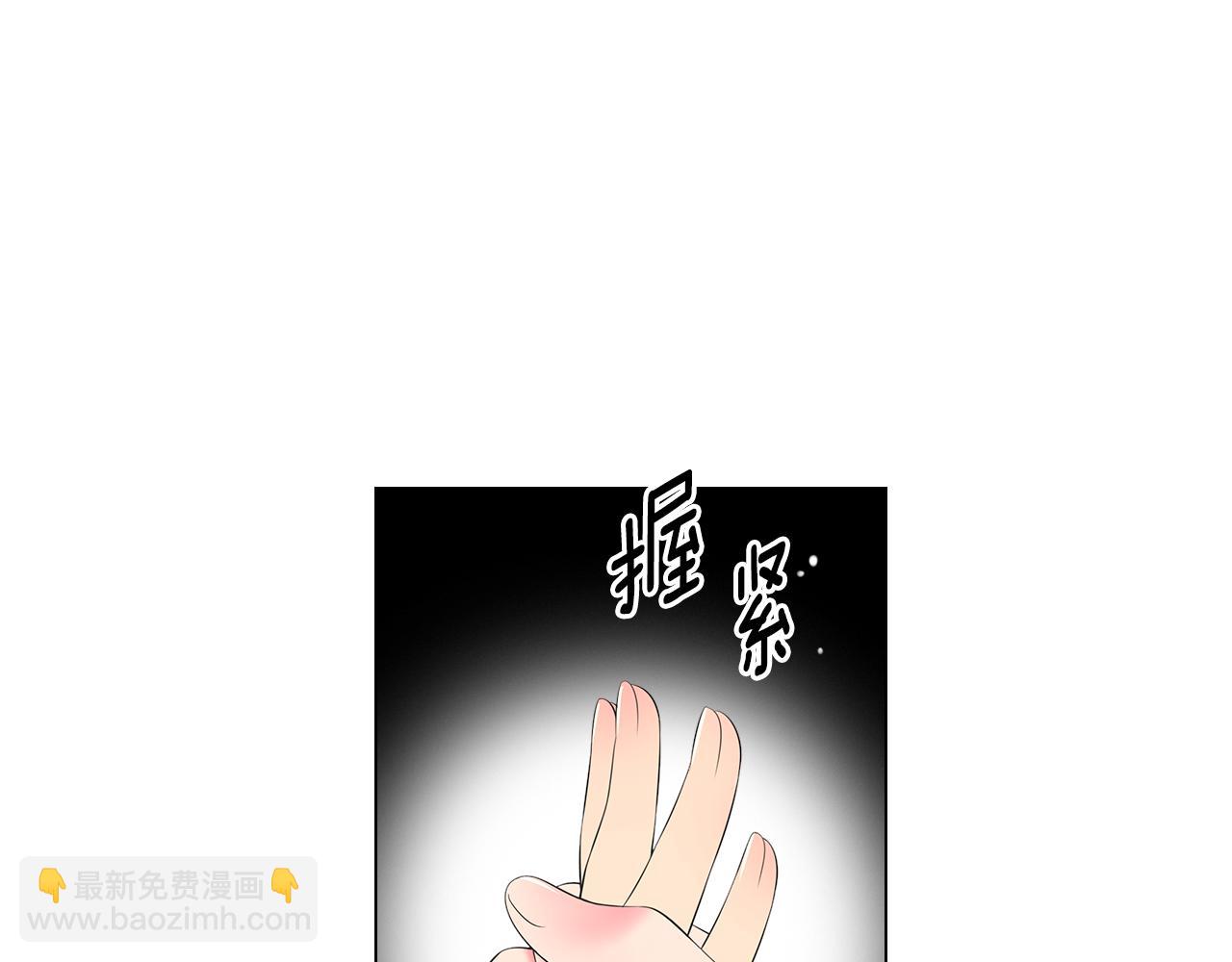 🍟名花无草——《名花有草》续篇 第三季 第12话 证明 第12页