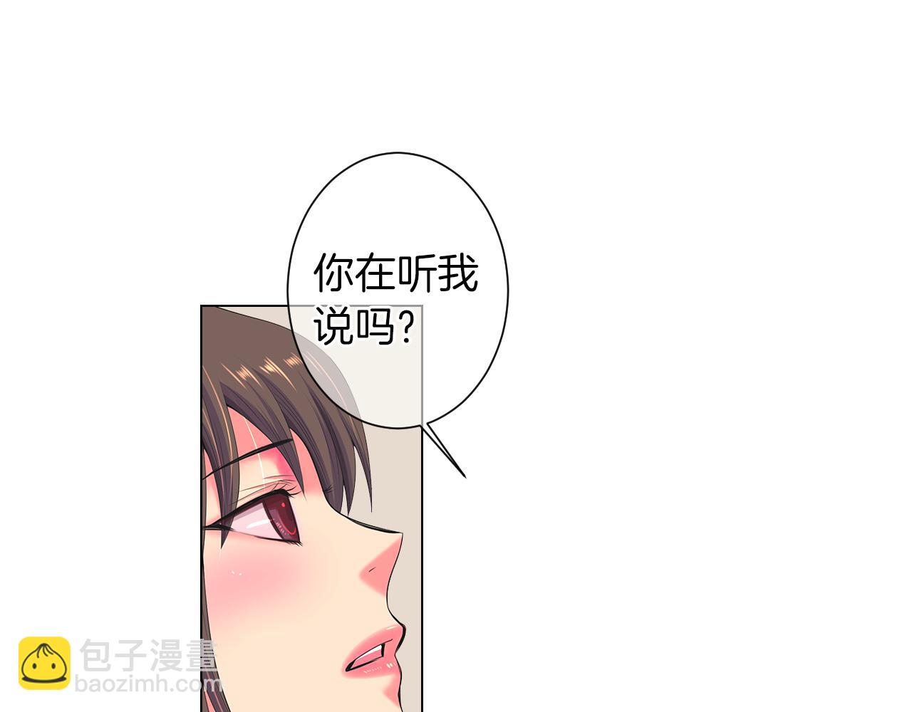 🍟名花无草——《名花有草》续篇 第三季 第12话 证明 第14页
