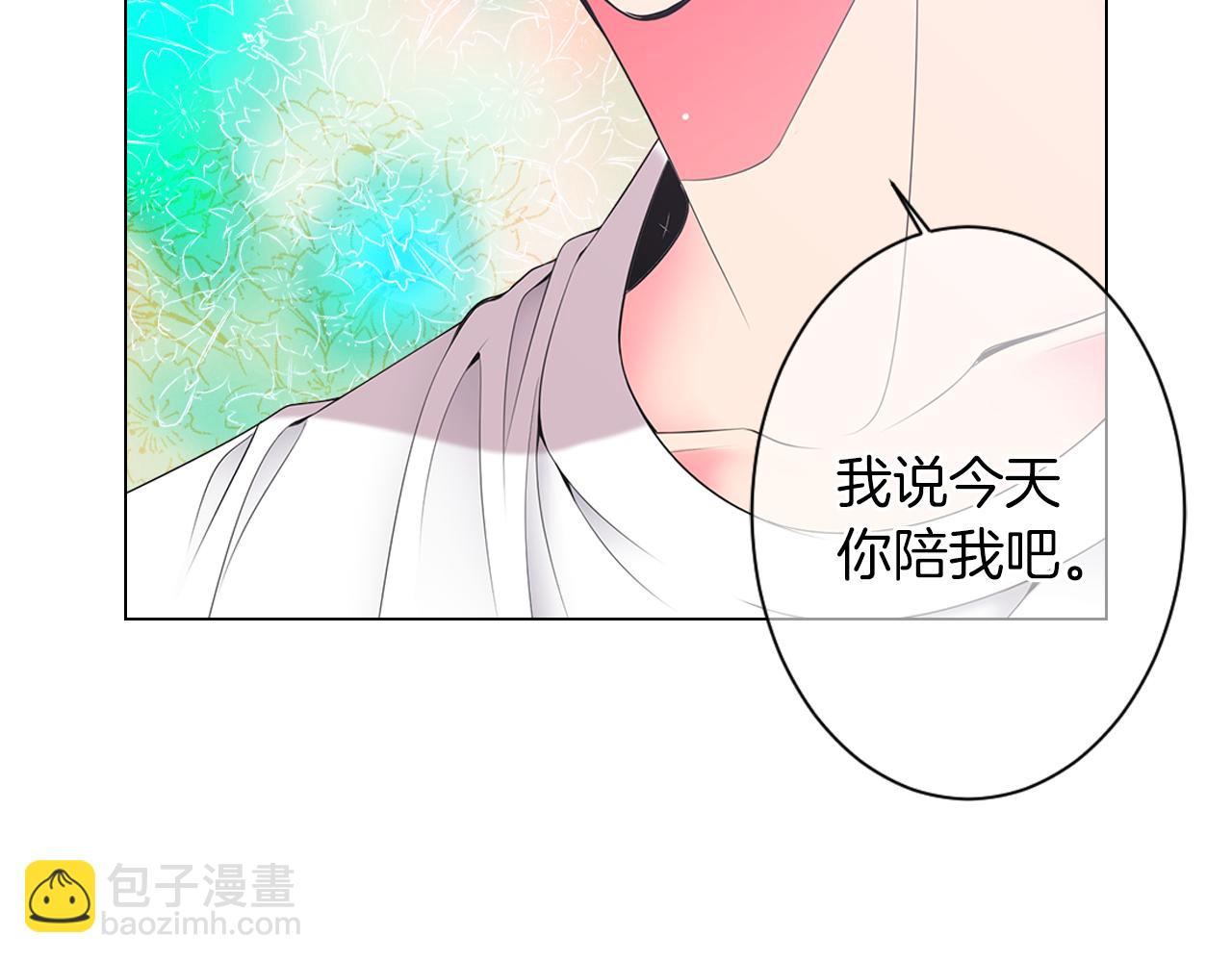 🍟名花无草——《名花有草》续篇 第三季 第12话 证明 第17页