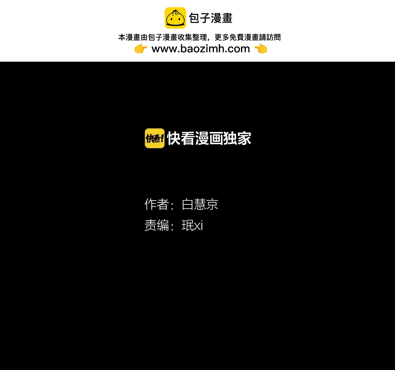 🍟名花无草——《名花有草》续篇 第三季 第12话 证明 第2页