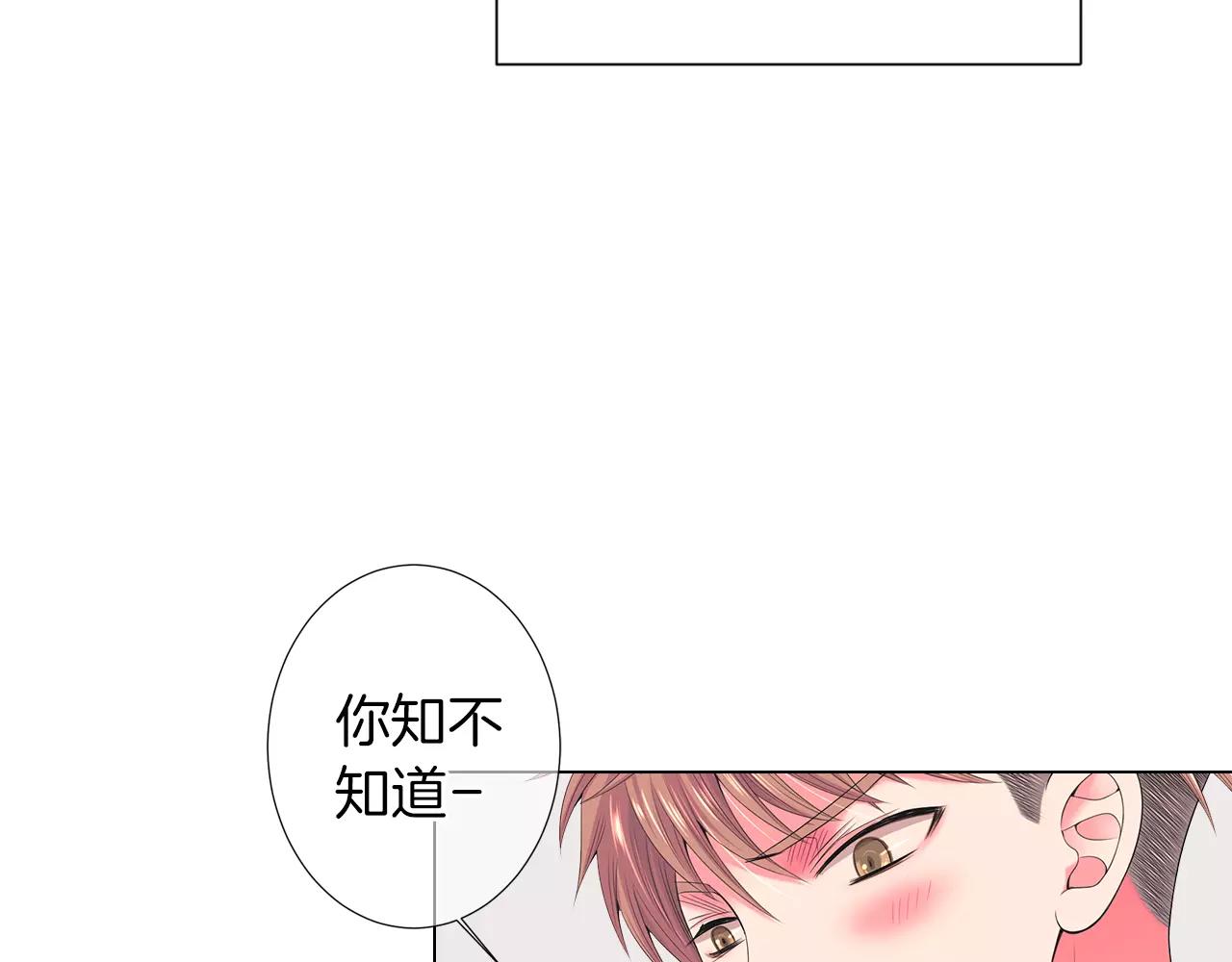 🍟名花无草——《名花有草》续篇 第三季 第12话 证明 第24页