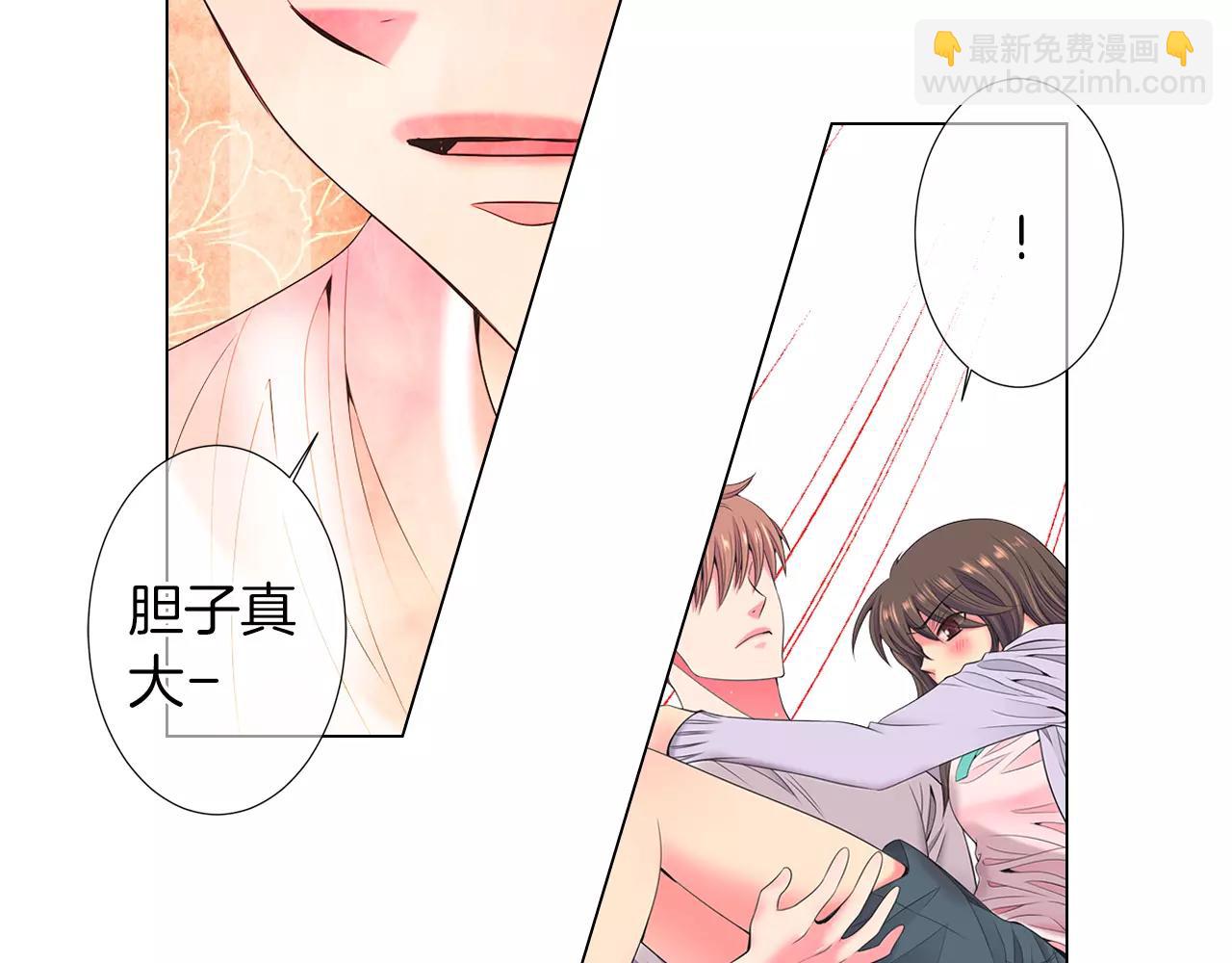 🍟名花无草——《名花有草》续篇 第三季 第12话 证明 第28页