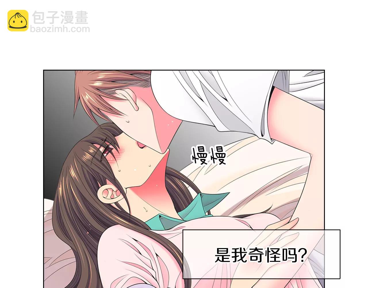 🍟名花无草——《名花有草》续篇 第三季 第12话 证明 第33页