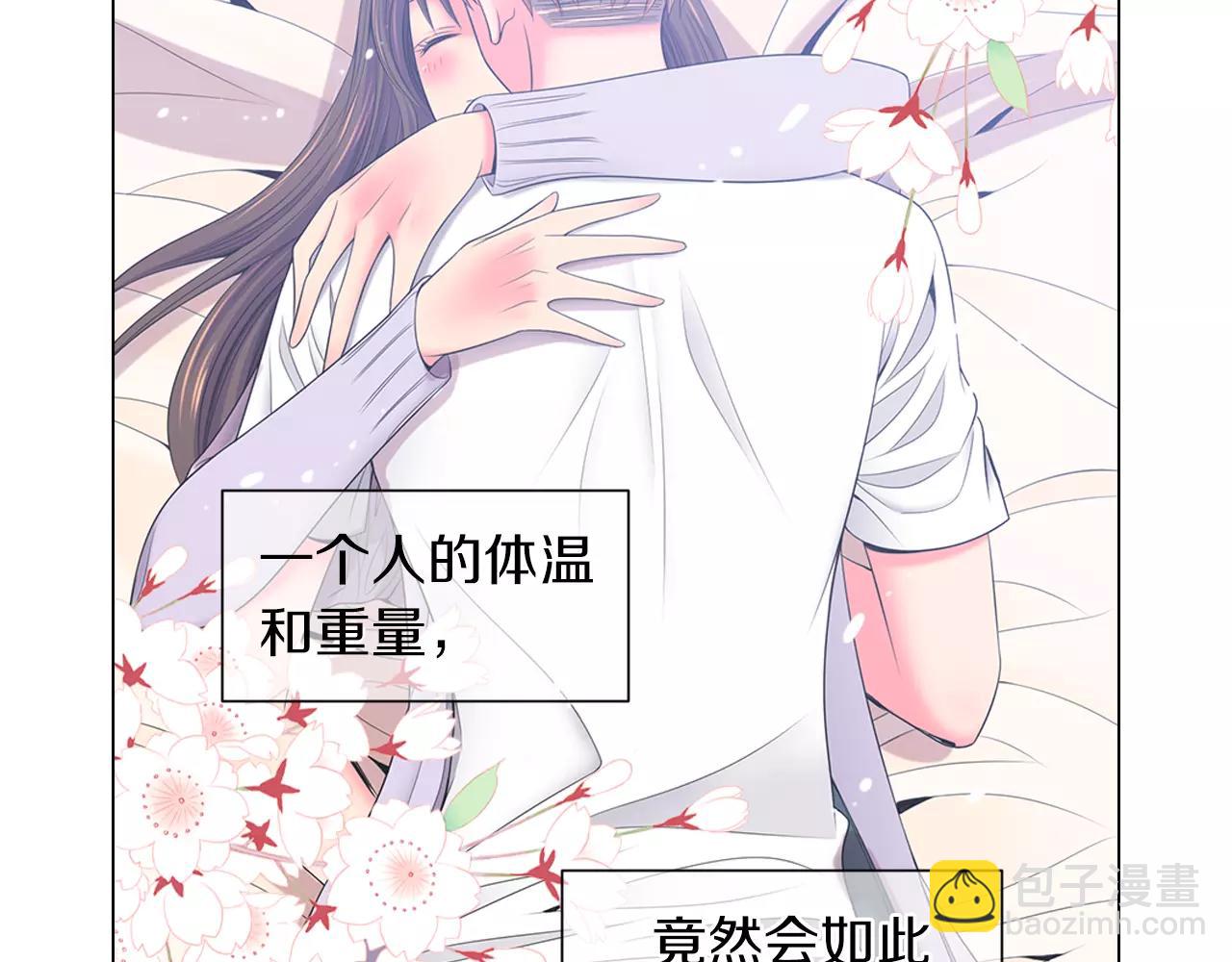 🍟名花无草——《名花有草》续篇 第三季 第12话 证明 第35页