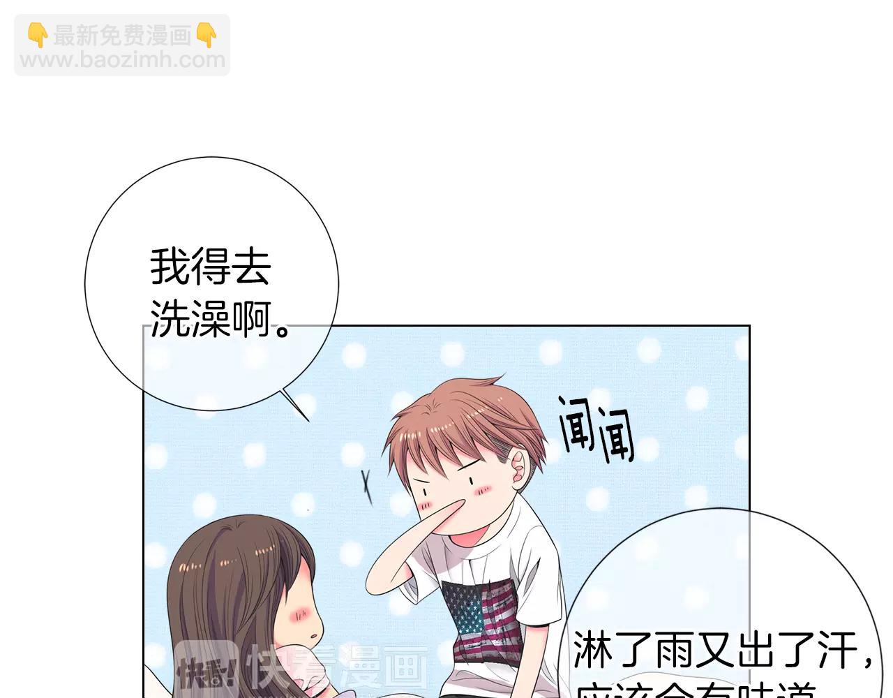 🍟名花无草——《名花有草》续篇 第三季 第12话 证明 第39页