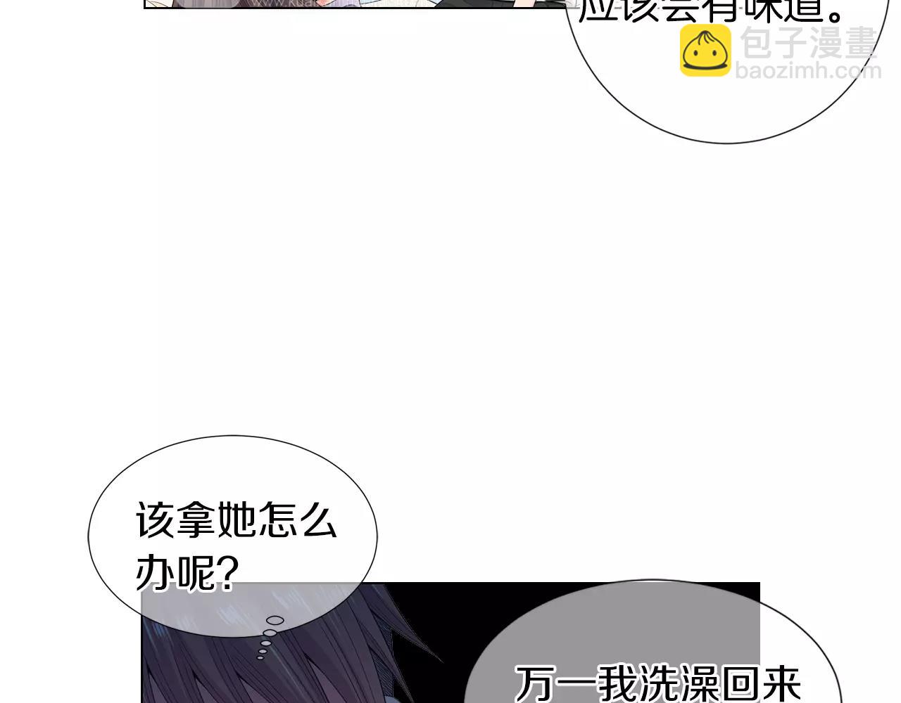 🍟名花无草——《名花有草》续篇 第三季 第12话 证明 第40页