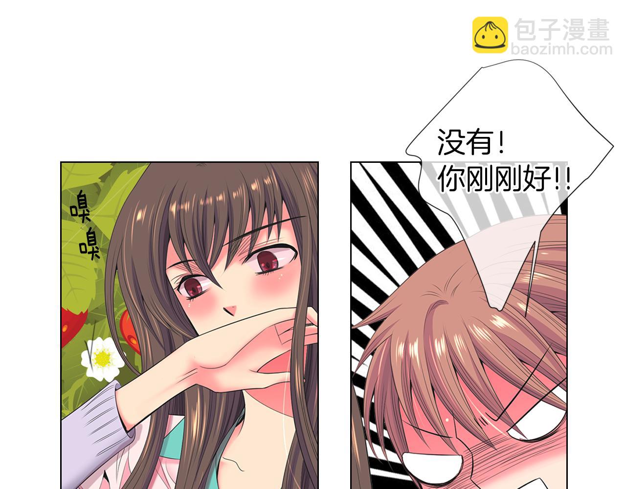 🍟名花无草——《名花有草》续篇 第三季 第12话 证明 第42页