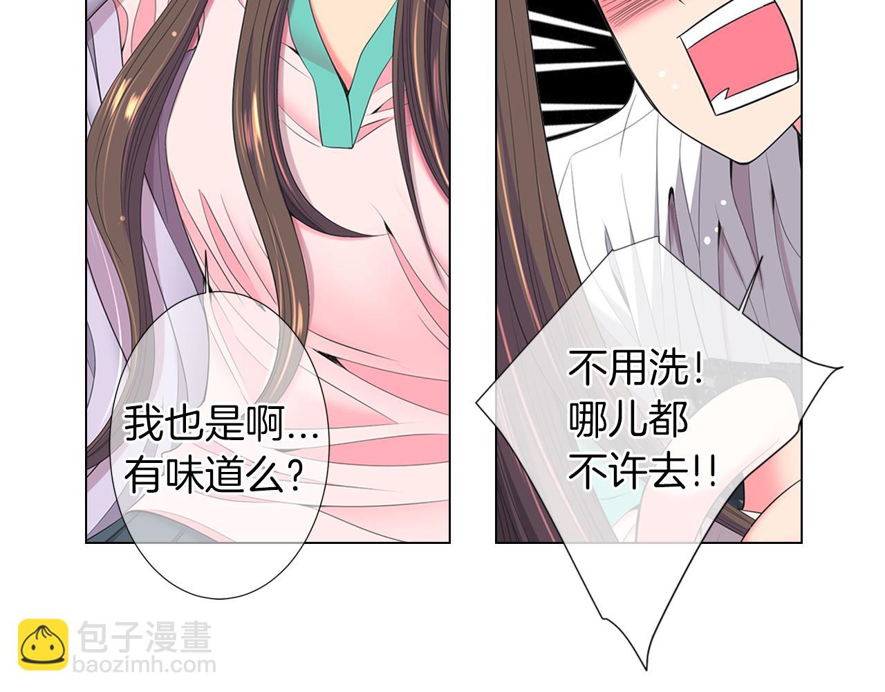 🍟名花无草——《名花有草》续篇 第三季 第12话 证明 第43页