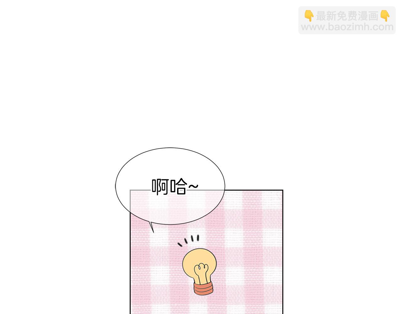 🍟名花无草——《名花有草》续篇 第三季 第12话 证明 第44页