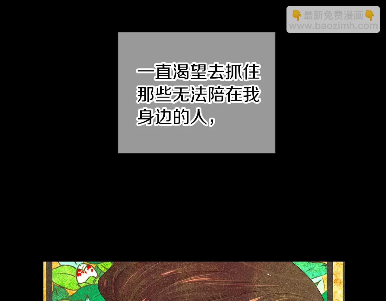 🍟名花无草——《名花有草》续篇 第三季 第12话 证明 第6页