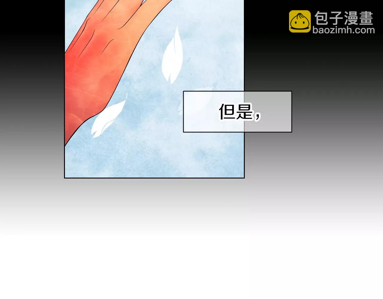 🍟名花无草——《名花有草》续篇 第三季 第12话 证明 第9页
