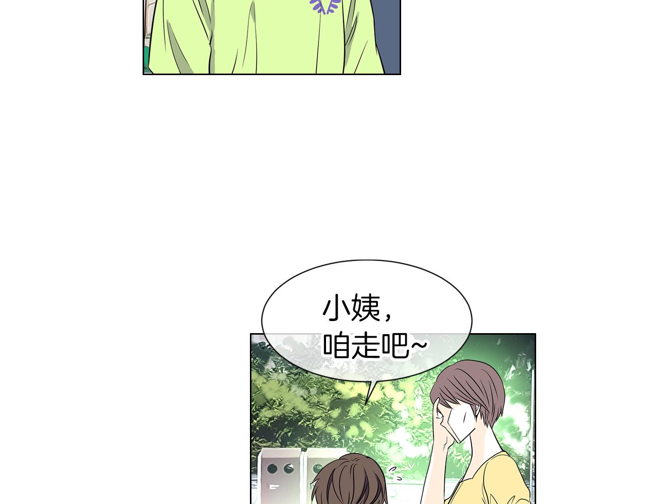 🍟名花无草——《名花有草》续篇 第8话  我们成为了最特别的“关系” 第13页