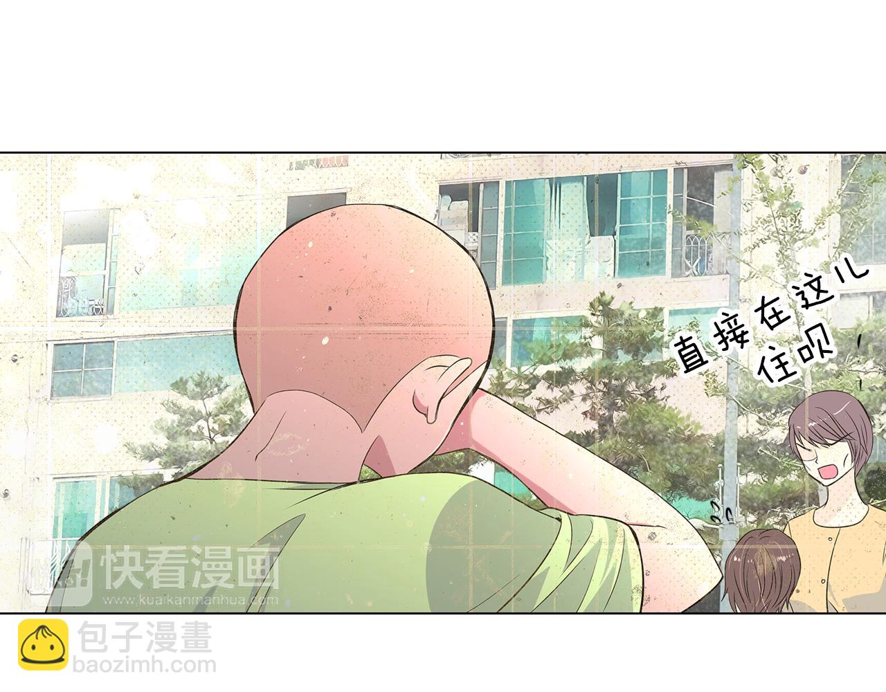 🍟名花无草——《名花有草》续篇 第8话  我们成为了最特别的“关系” 第16页