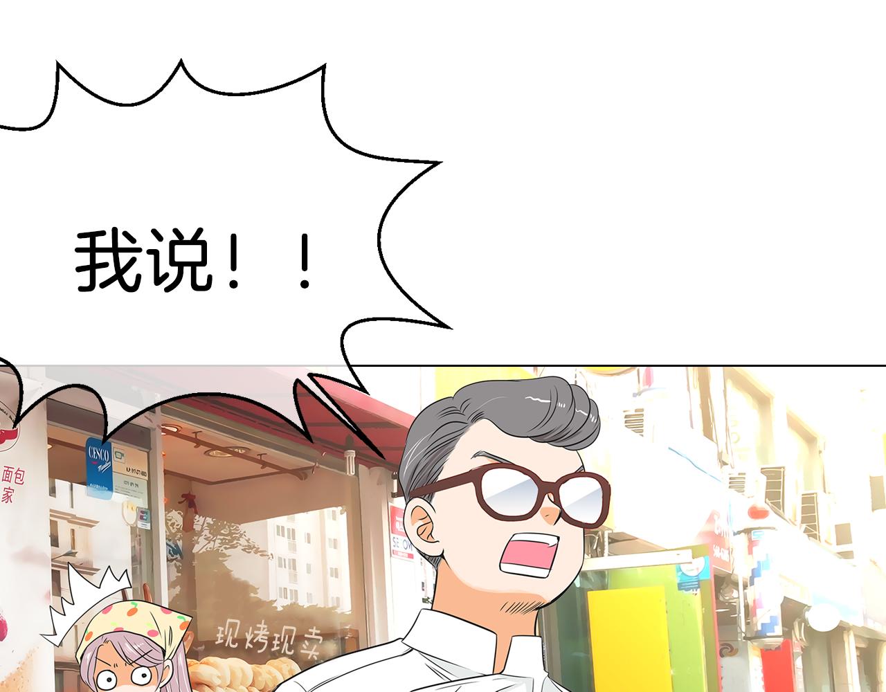 🍟名花无草——《名花有草》续篇 第8话  我们成为了最特别的“关系” 第17页