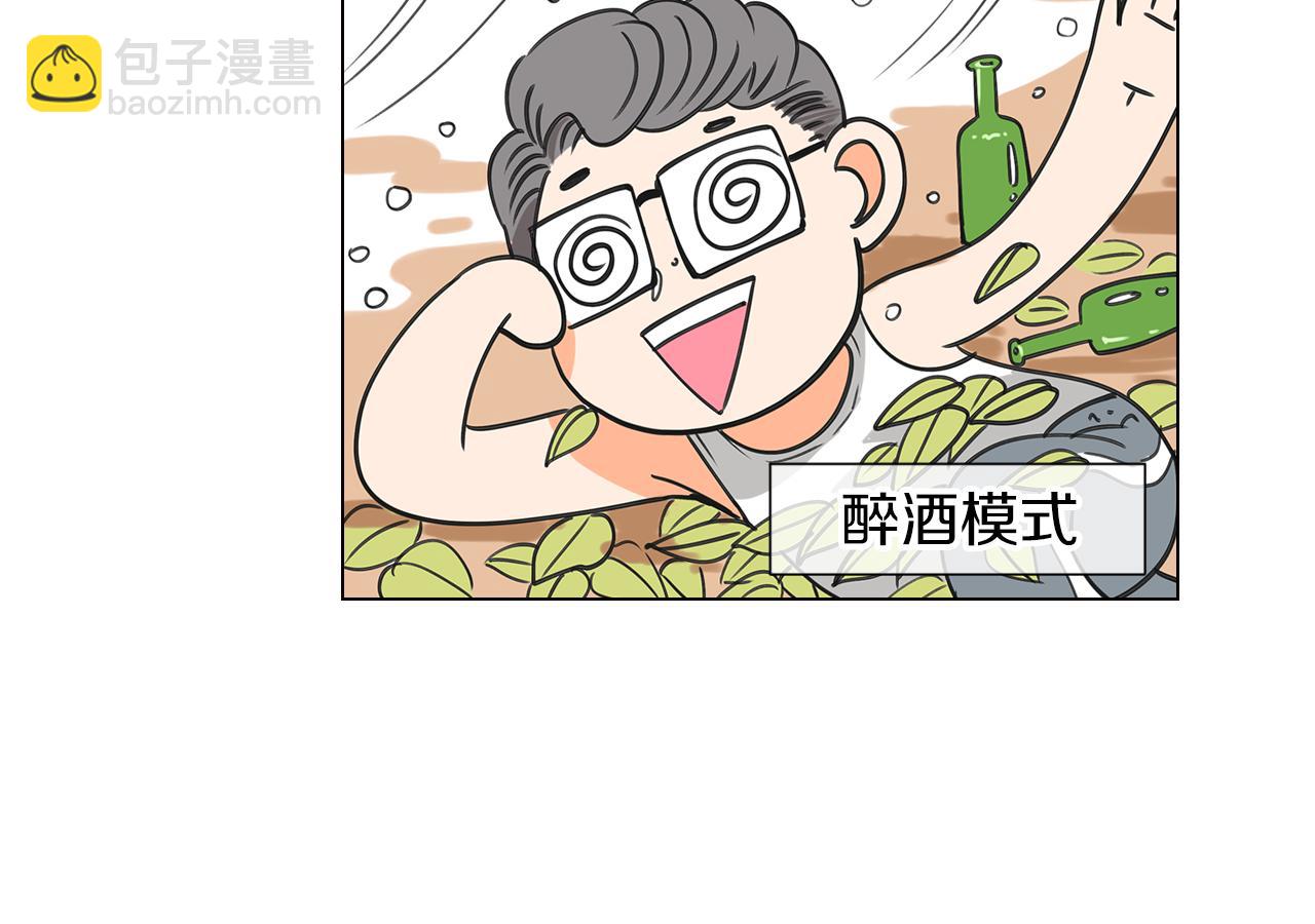 🍟名花无草——《名花有草》续篇 第8话  我们成为了最特别的“关系” 第20页