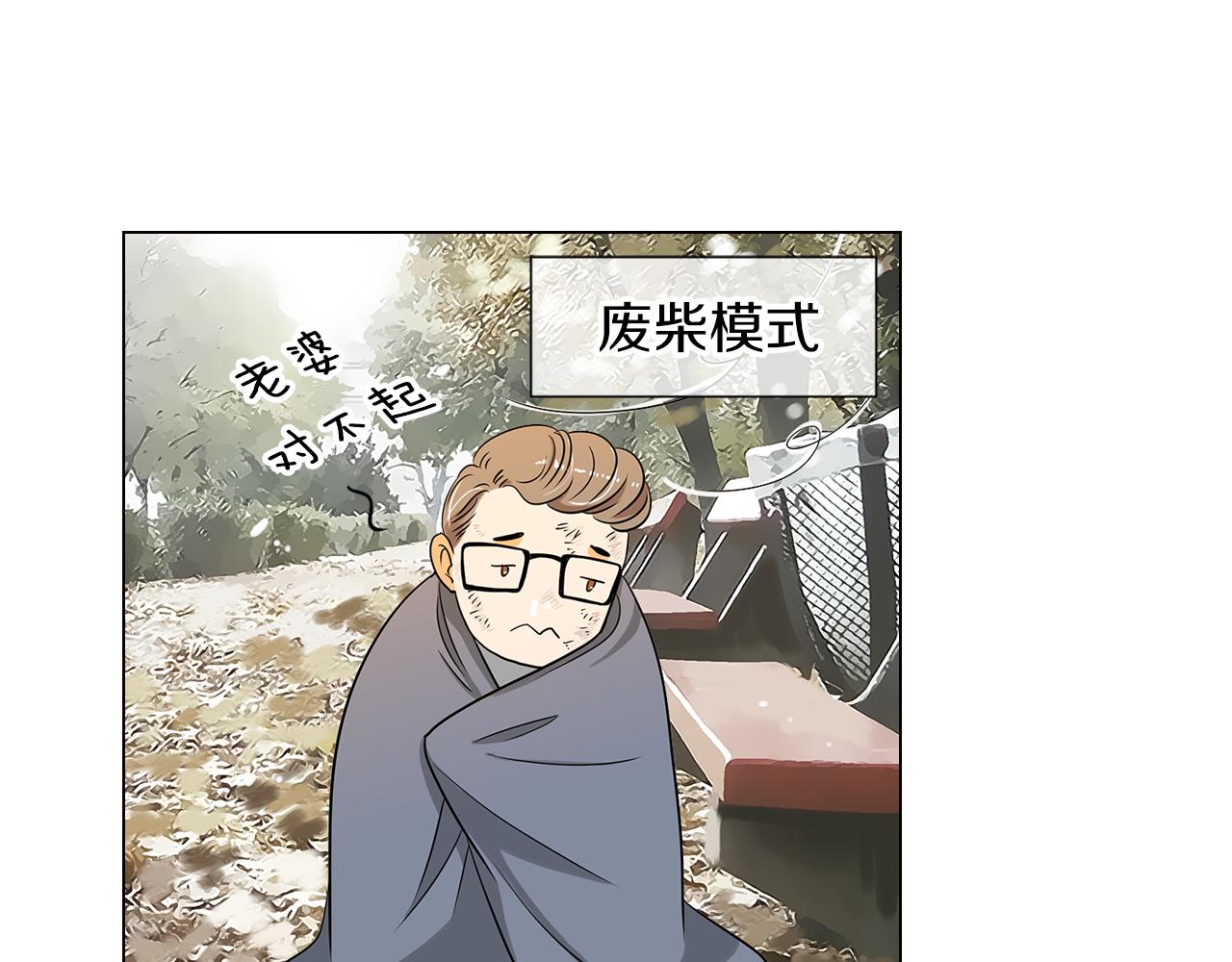 🍟名花无草——《名花有草》续篇 第8话  我们成为了最特别的“关系” 第21页