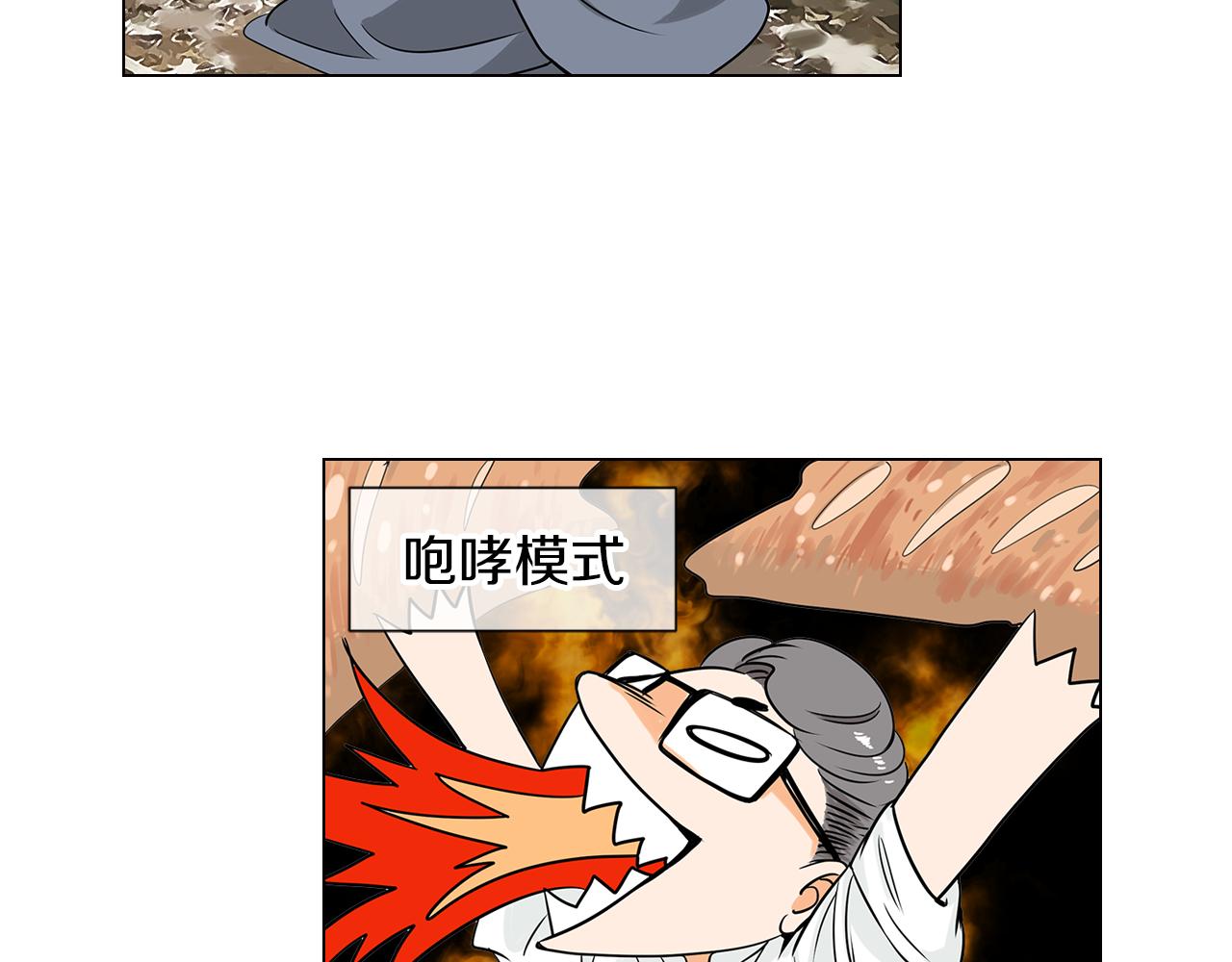 🍟名花无草——《名花有草》续篇 第8话  我们成为了最特别的“关系” 第22页