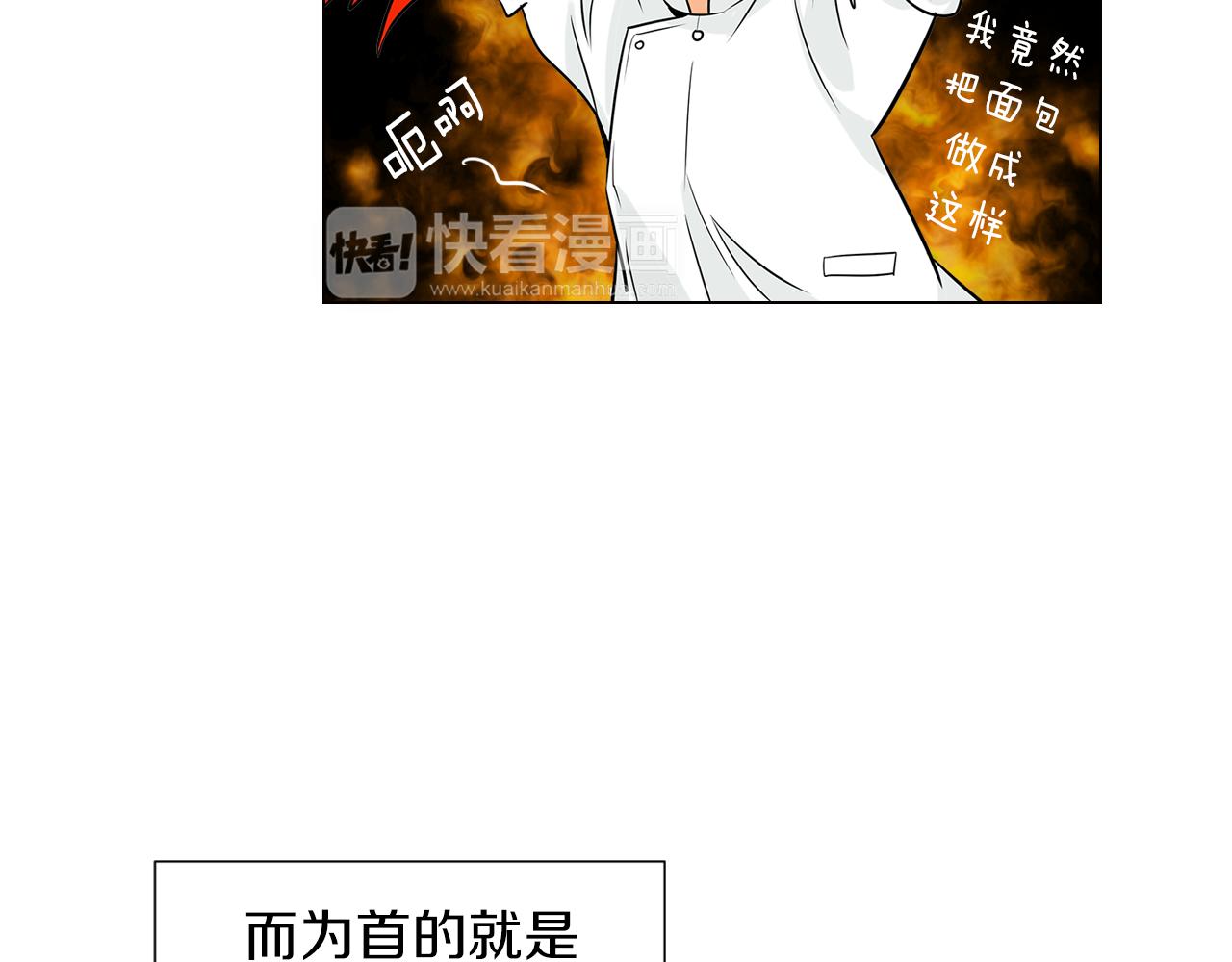 🍟名花无草——《名花有草》续篇 第8话  我们成为了最特别的“关系” 第23页