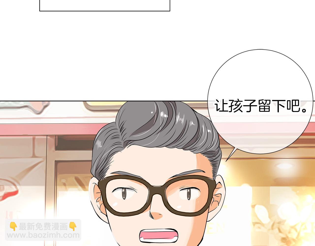 🍟名花无草——《名花有草》续篇 第8话  我们成为了最特别的“关系” 第24页