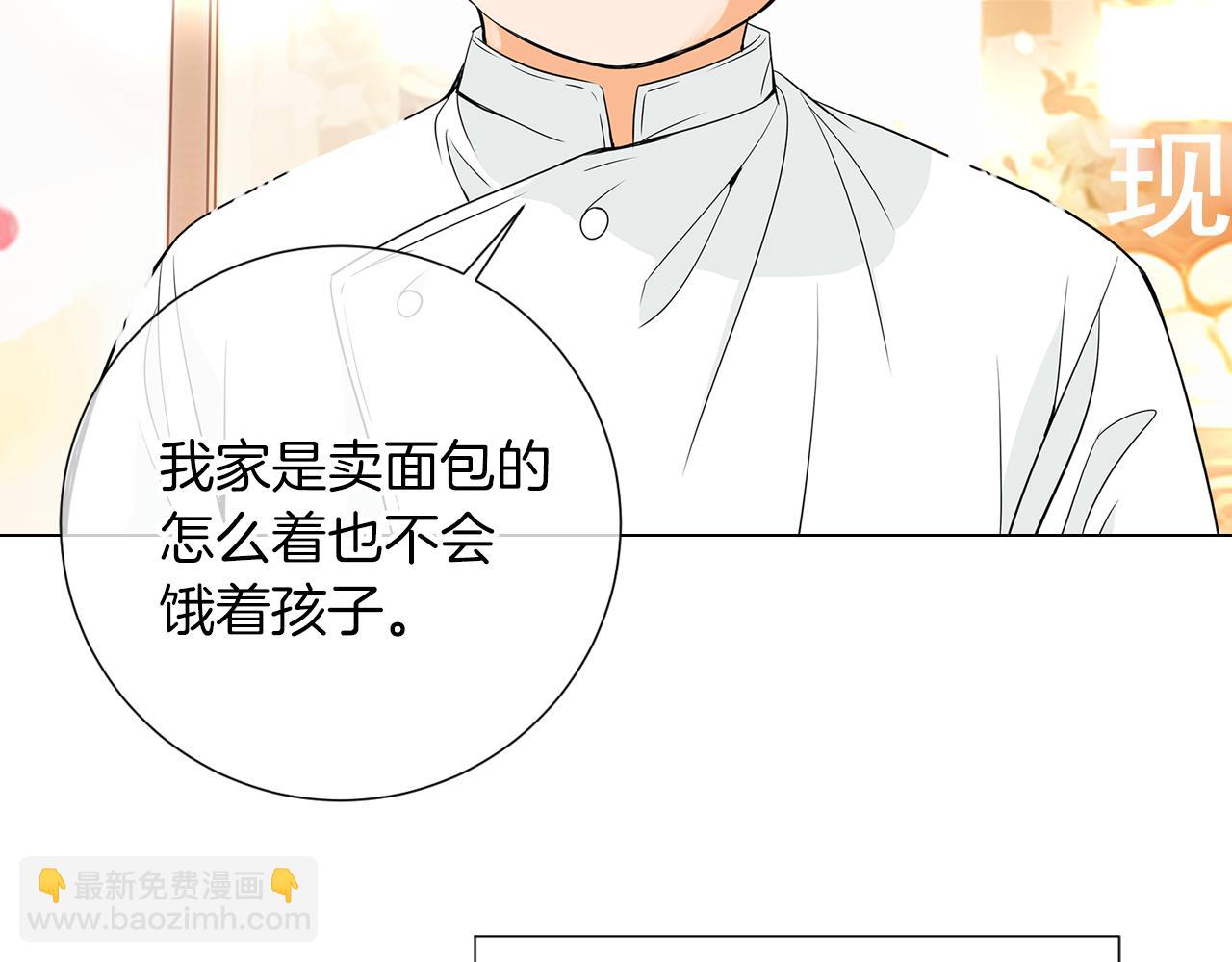 🍟名花无草——《名花有草》续篇 第8话  我们成为了最特别的“关系” 第25页