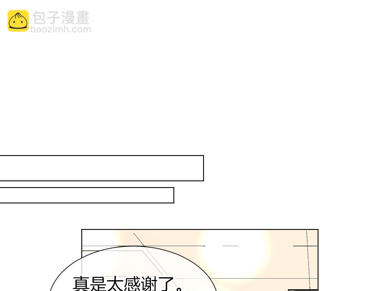 🍟名花无草——《名花有草》续篇 第8话  我们成为了最特别的“关系” 第30页