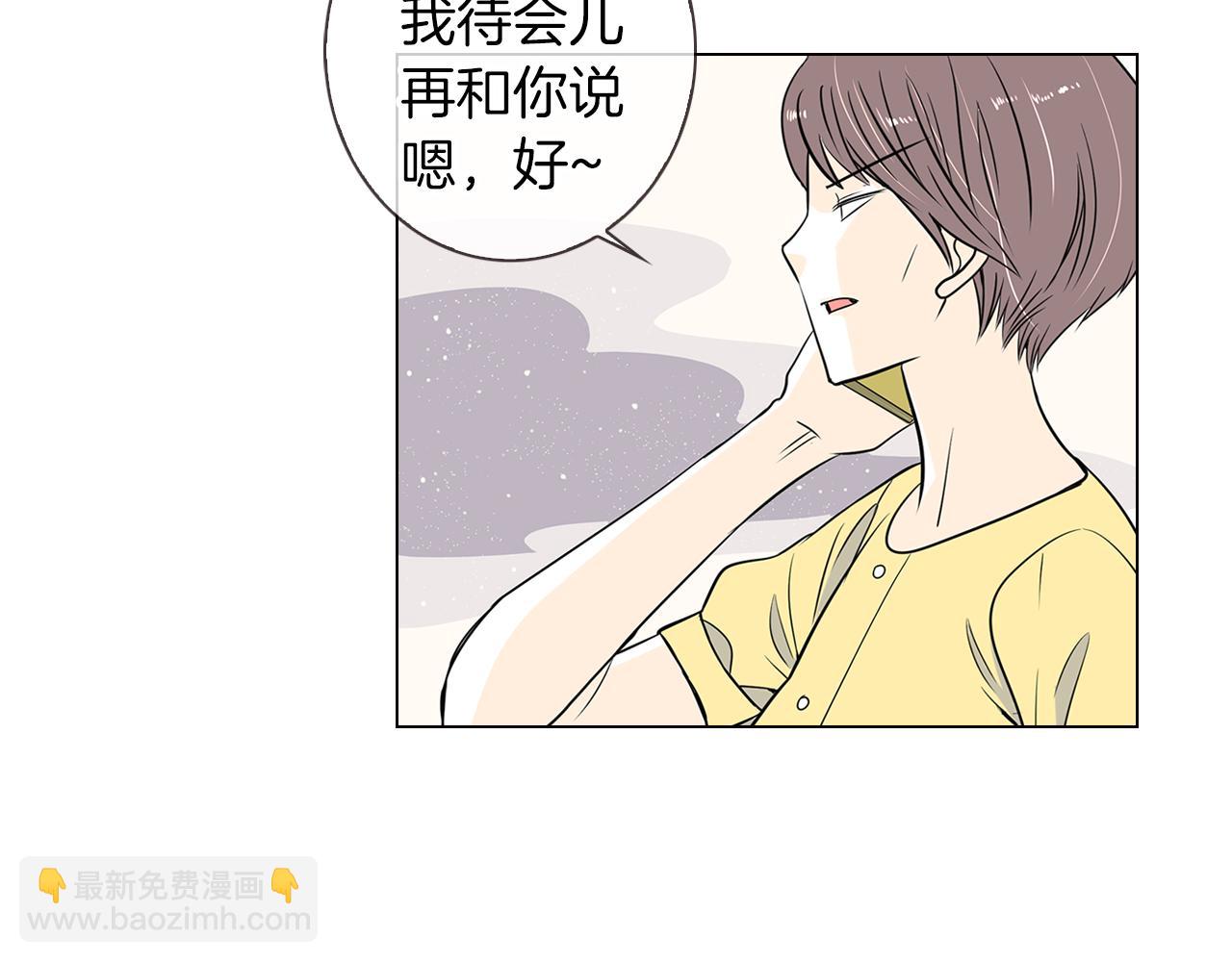 🍟名花无草——《名花有草》续篇 第8话  我们成为了最特别的“关系” 第35页