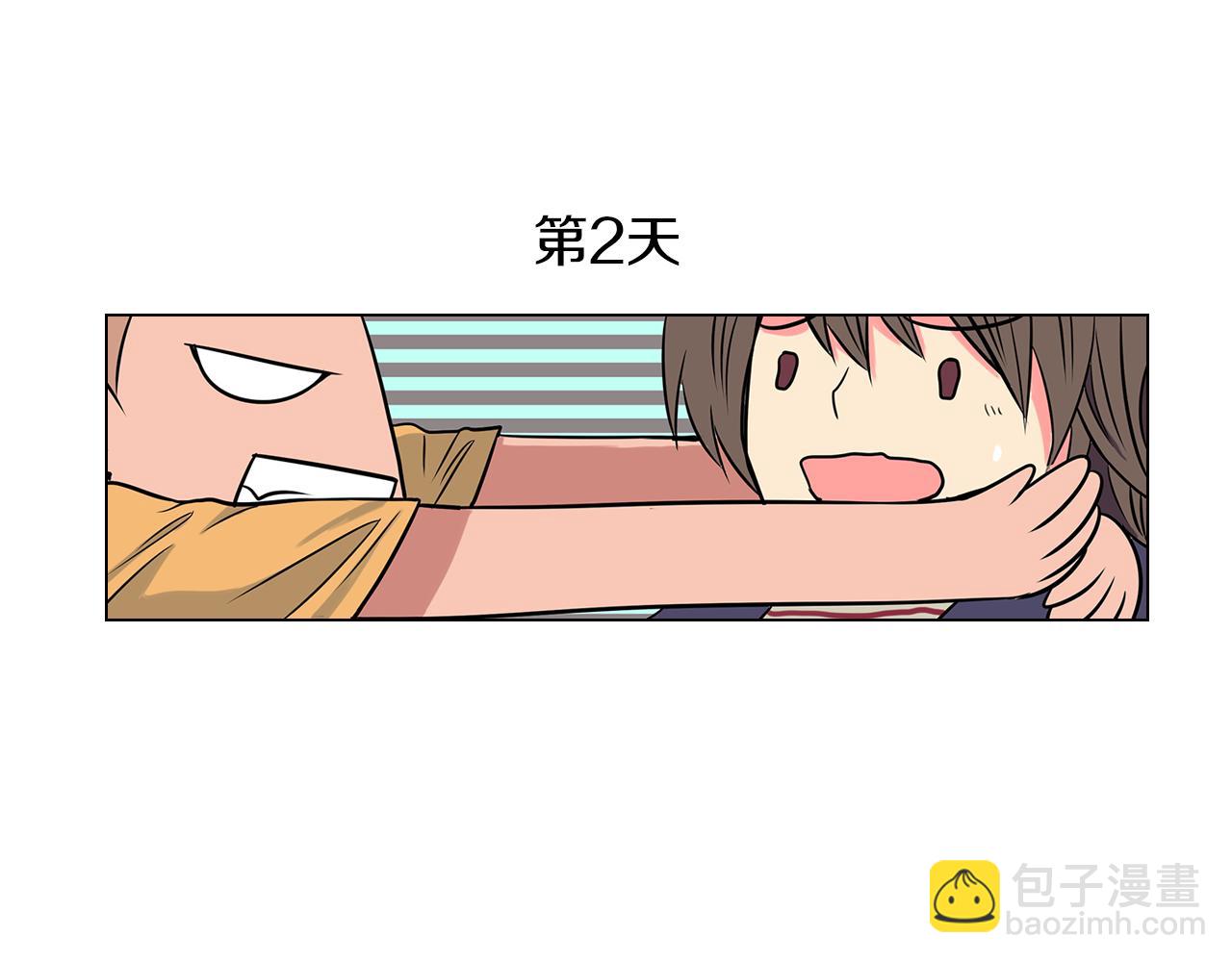 🍟名花无草——《名花有草》续篇 第8话  我们成为了最特别的“关系” 第4页