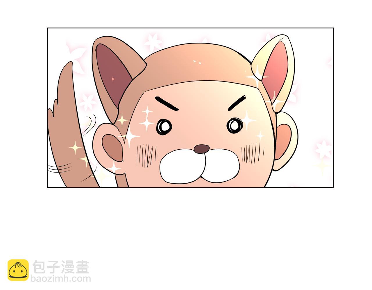 🍟名花无草——《名花有草》续篇 第8话  我们成为了最特别的“关系” 第42页
