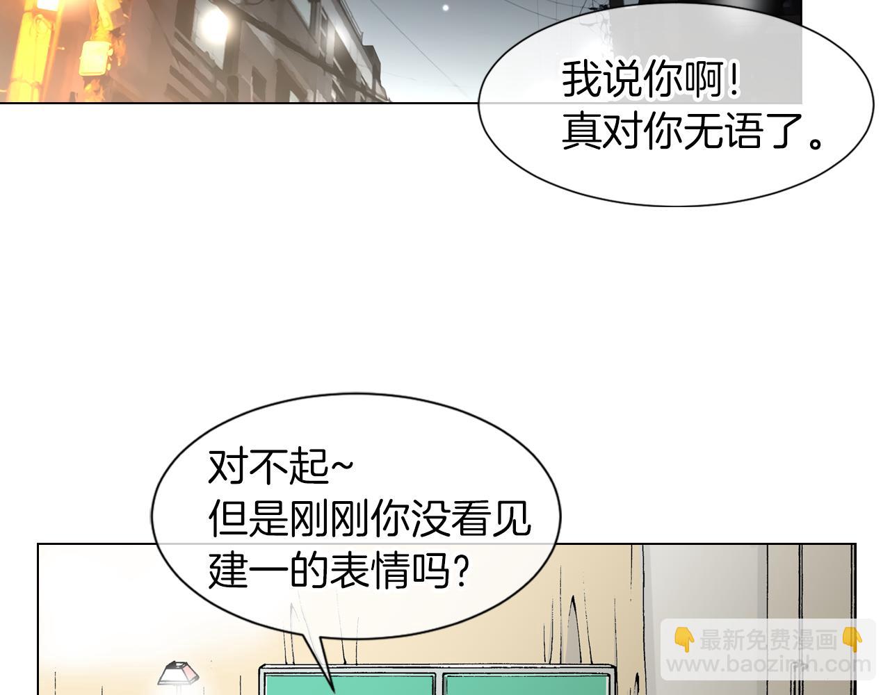 🍟名花无草——《名花有草》续篇 第8话  我们成为了最特别的“关系” 第44页