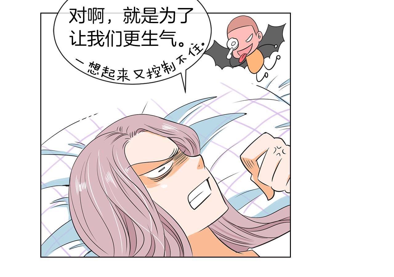 🍟名花无草——《名花有草》续篇 第8话  我们成为了最特别的“关系” 第47页
