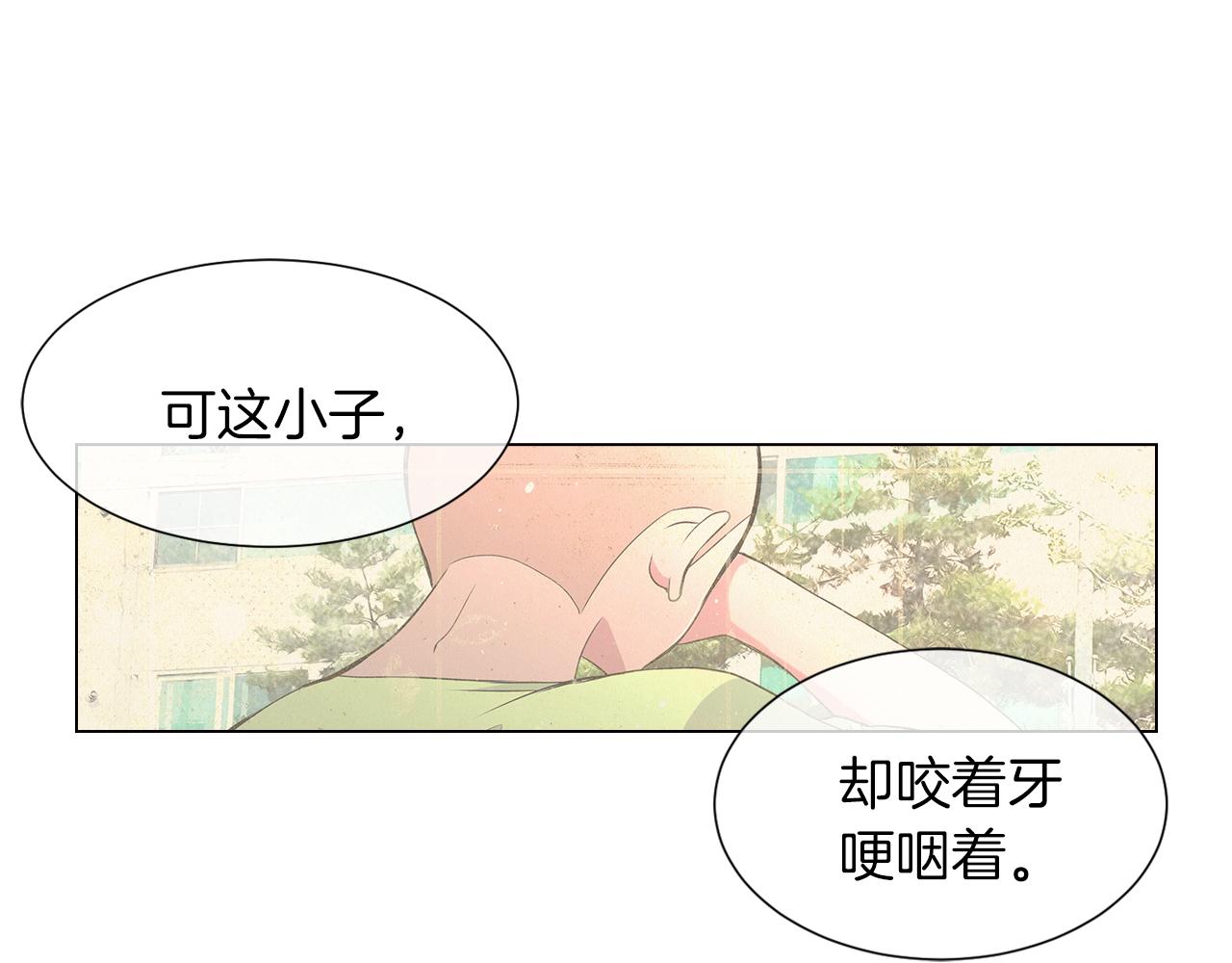 🍟名花无草——《名花有草》续篇 第8话  我们成为了最特别的“关系” 第48页