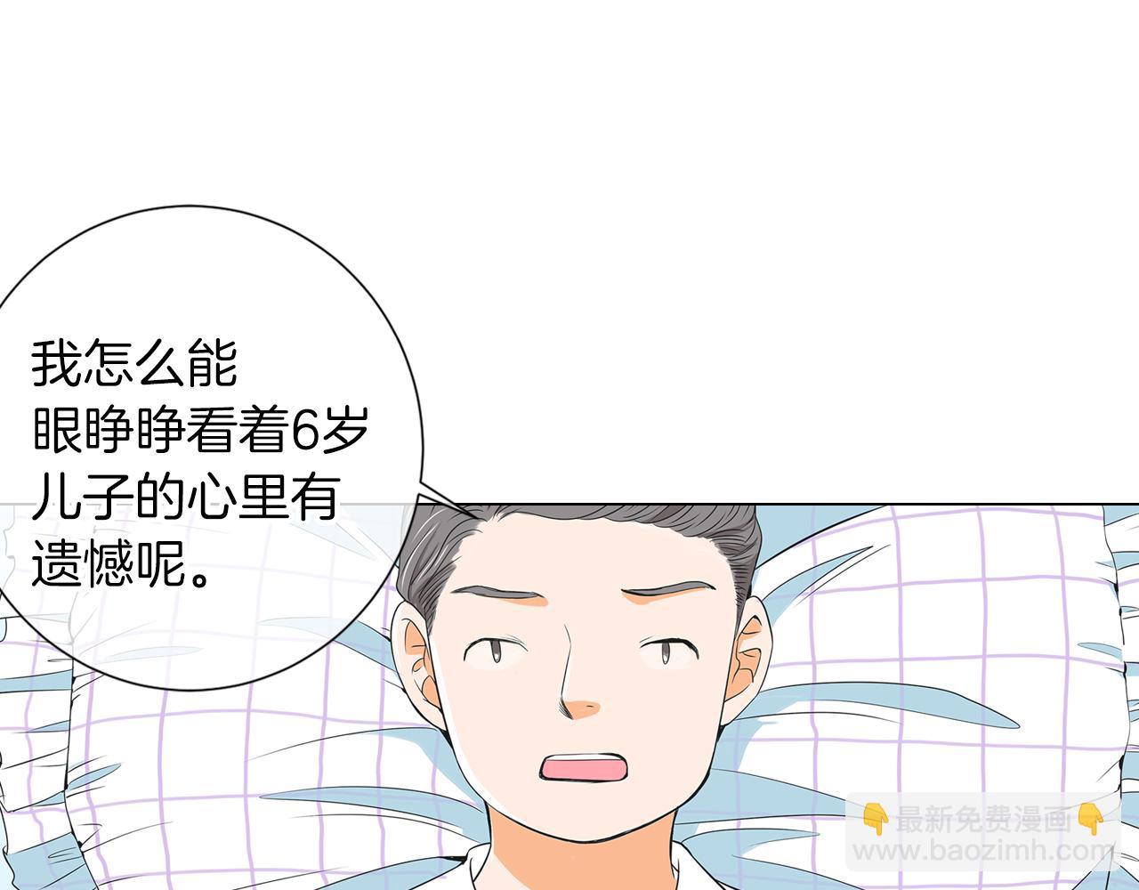 🍟名花无草——《名花有草》续篇 第8话  我们成为了最特别的“关系” 第49页