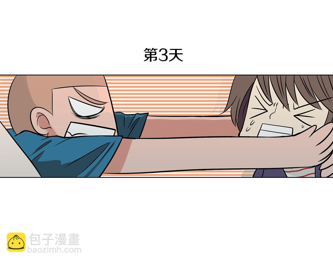 🍟名花无草——《名花有草》续篇 第8话  我们成为了最特别的“关系” 第5页
