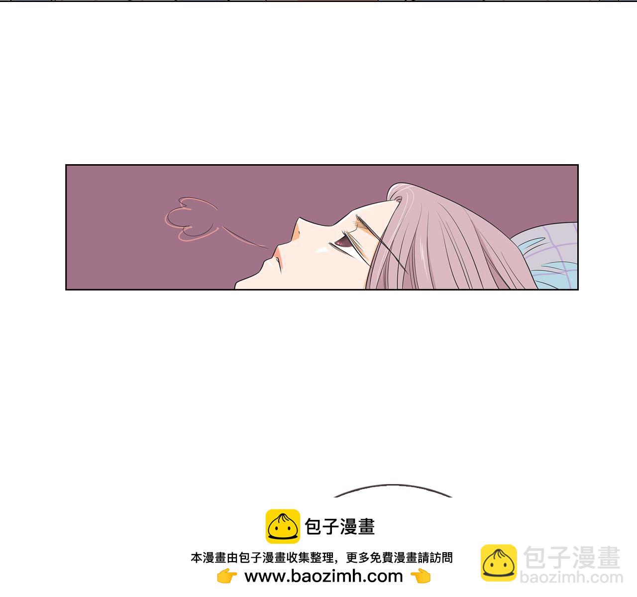 🍟名花无草——《名花有草》续篇 第8话  我们成为了最特别的“关系” 第50页