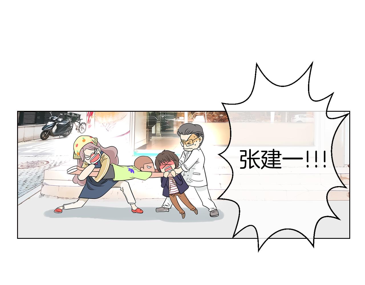 🍟名花无草——《名花有草》续篇 第8话  我们成为了最特别的“关系” 第6页