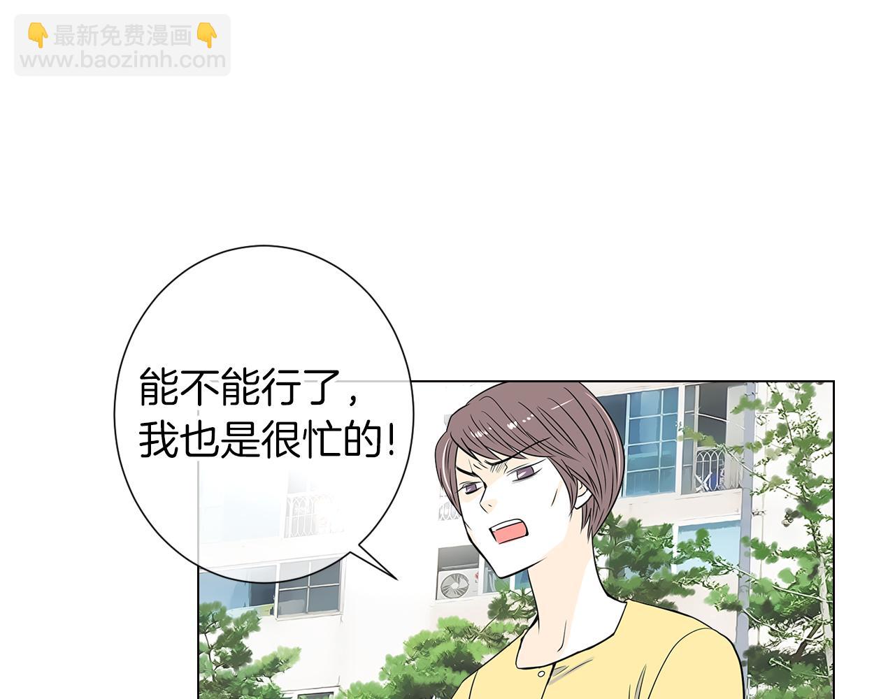 🍟名花无草——《名花有草》续篇 第8话  我们成为了最特别的“关系” 第7页