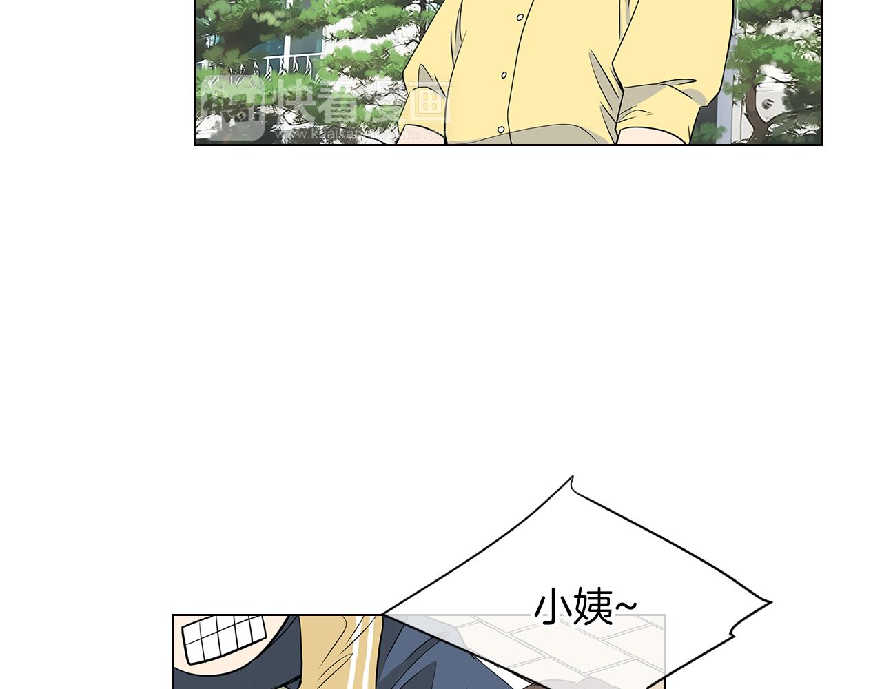 🍟名花无草——《名花有草》续篇 第8话  我们成为了最特别的“关系” 第8页