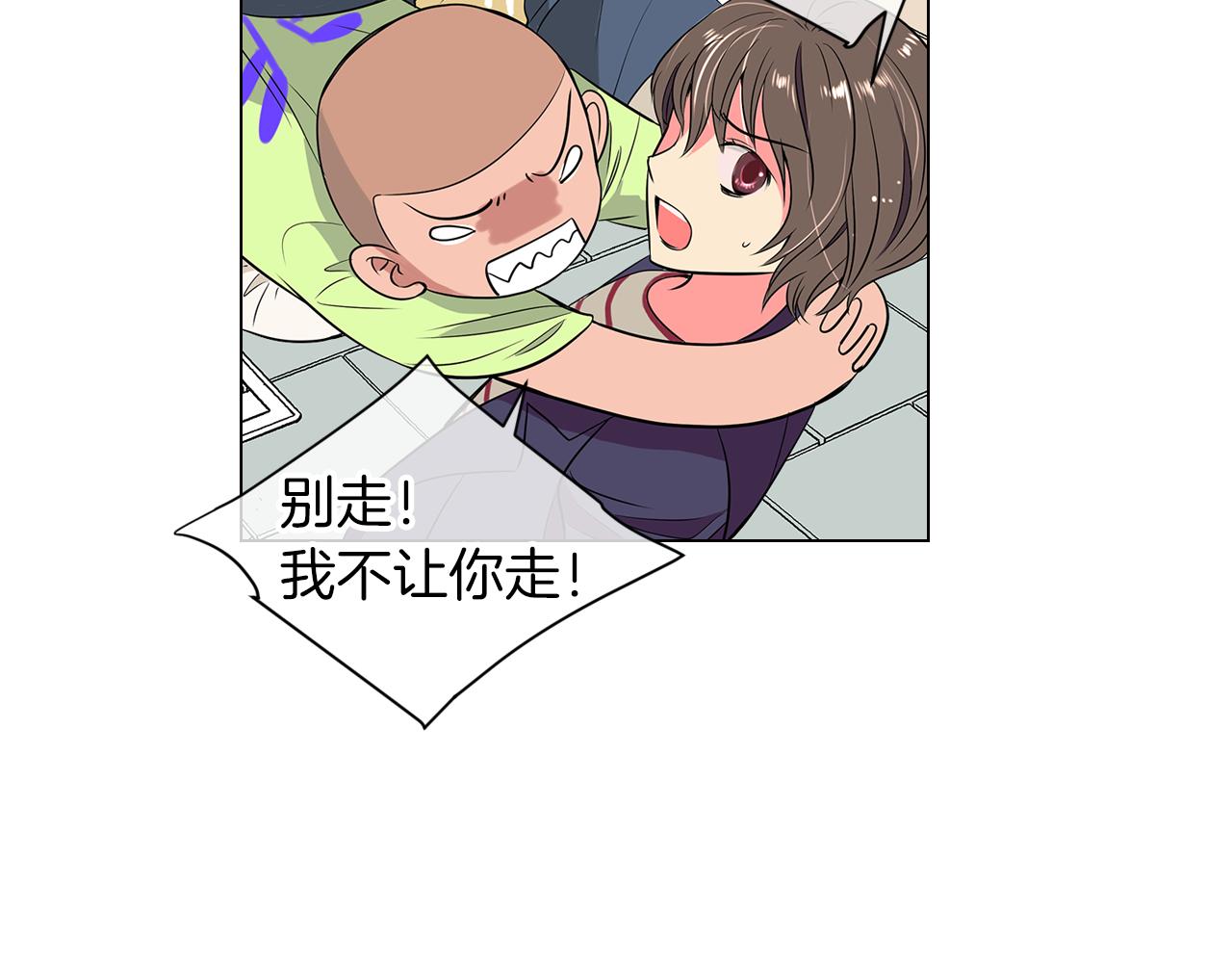 🍟名花无草——《名花有草》续篇 第8话  我们成为了最特别的“关系” 第9页