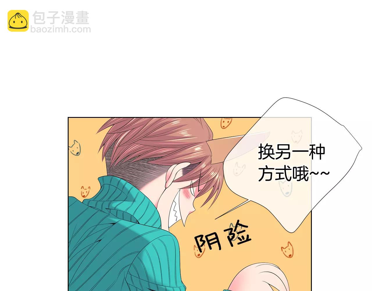 🍟名花无草——《名花有草》续篇 第三季第16话 出国？ 第10页