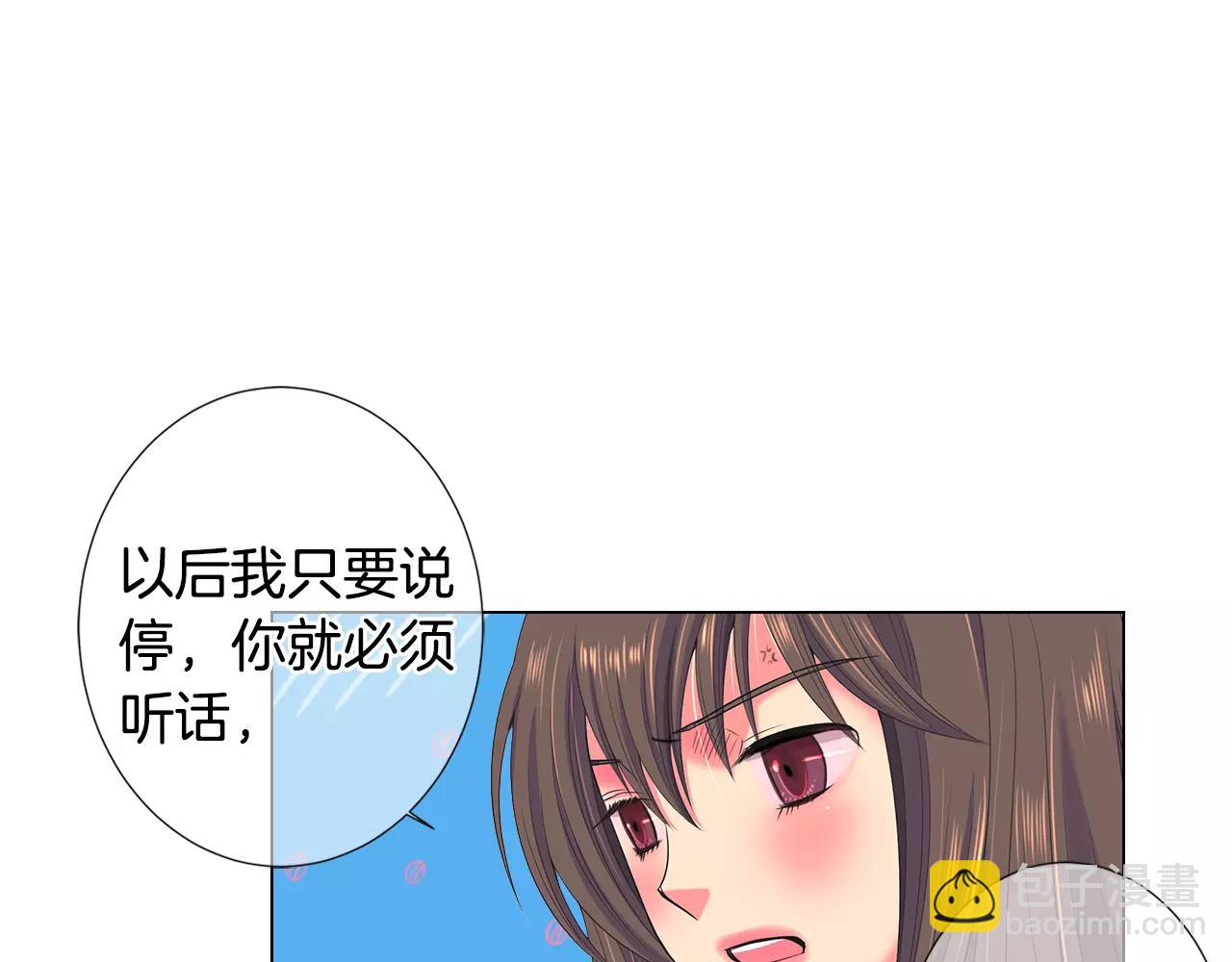 🍟名花无草——《名花有草》续篇 第三季第16话 出国？ 第13页
