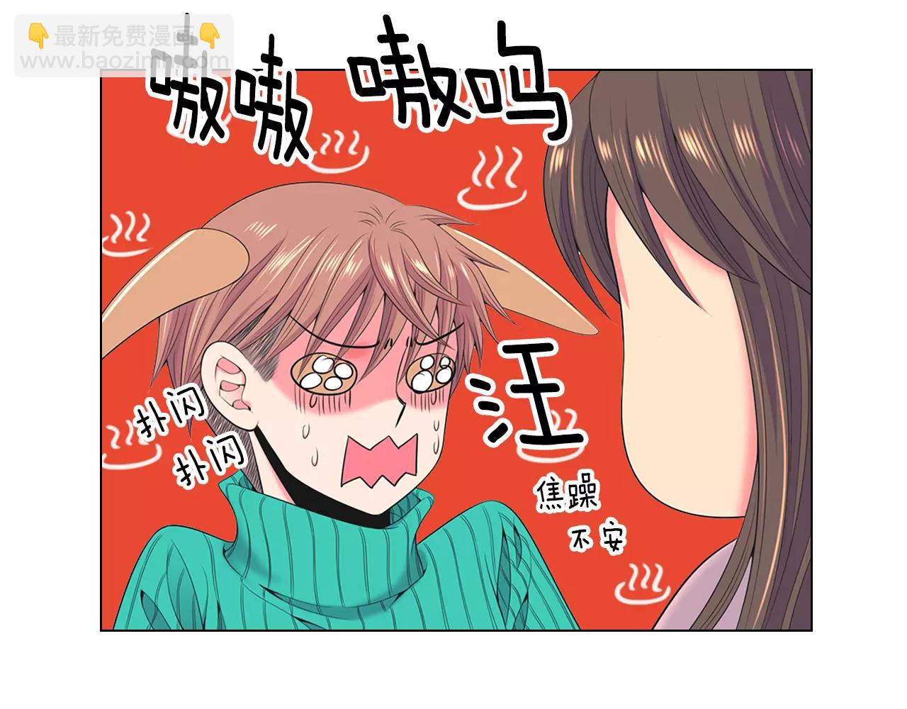 🍟名花无草——《名花有草》续篇 第三季第16话 出国？ 第15页