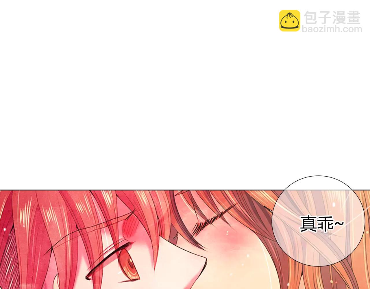🍟名花无草——《名花有草》续篇 第三季第16话 出国？ 第16页