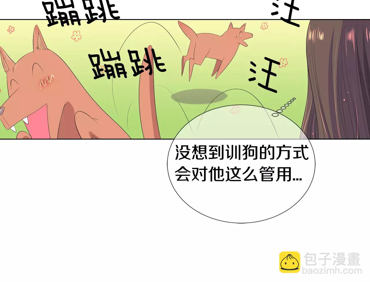 🍟名花无草——《名花有草》续篇 第三季第16话 出国？ 第18页