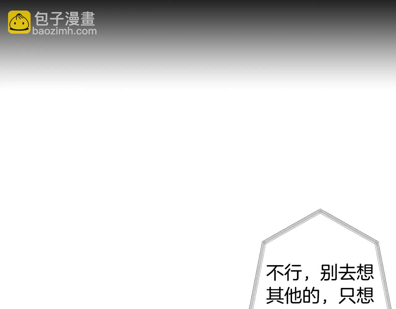 🍟名花无草——《名花有草》续篇 第三季第16话 出国？ 第24页
