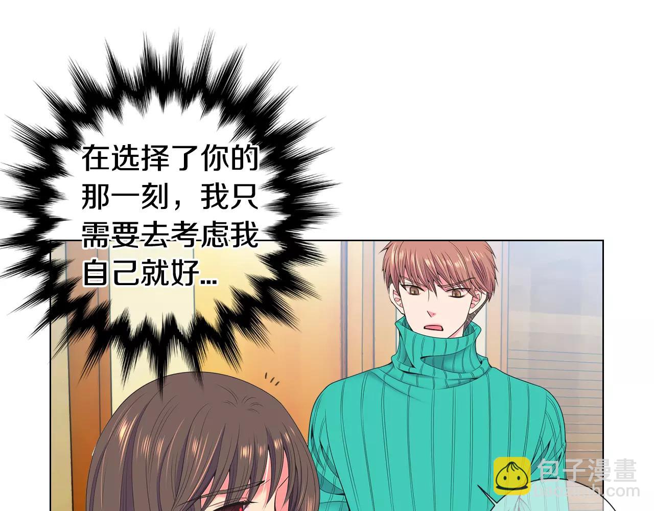 🍟名花无草——《名花有草》续篇 第三季第16话 出国？ 第26页