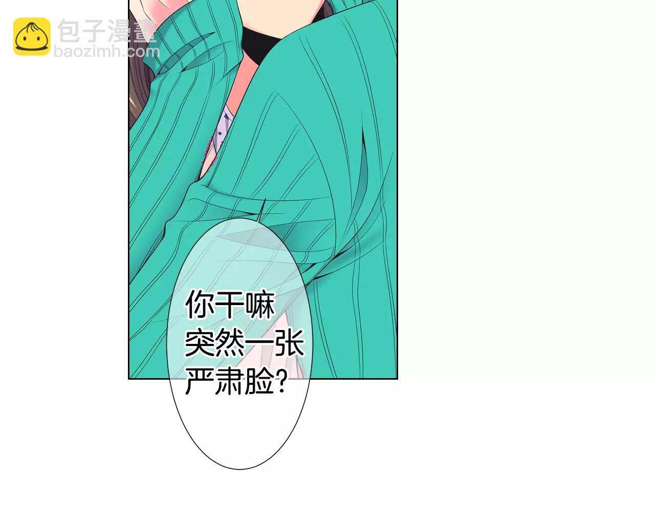 🍟名花无草——《名花有草》续篇 第三季第16话 出国？ 第29页