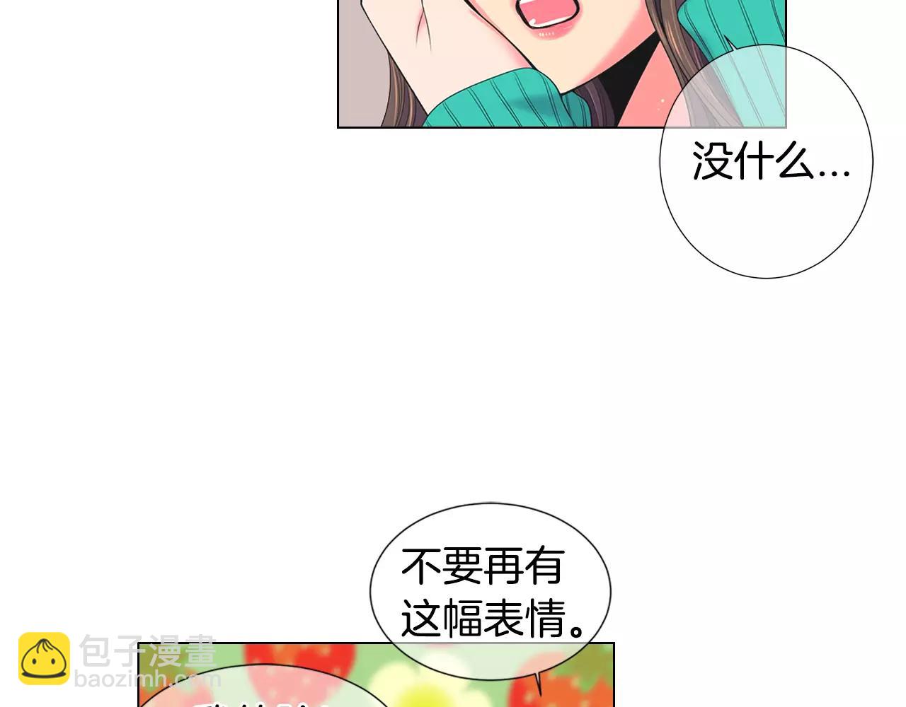 🍟名花无草——《名花有草》续篇 第三季第16话 出国？ 第31页